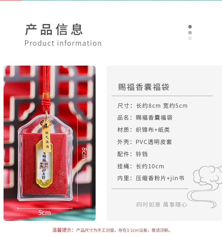 【中国直邮】 RAMBLE 普陀山灵隐寺香囊挂件 婚姻符-百年好合/个 观音赐福系列香包