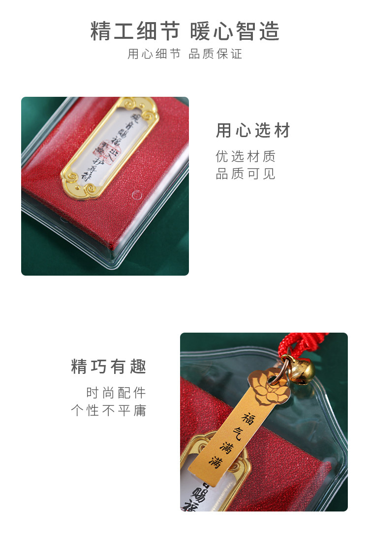 【中国直邮】 RAMBLE 普陀山灵隐寺香囊挂件 婚姻符-百年好合/个 观音赐福系列香包