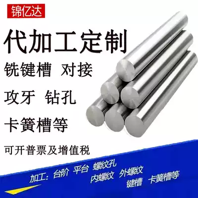 Factory direct sales linear guide optical shaft flexible shaft chrome plated rod piston rod 38 40 45 50 55 56 60 complete