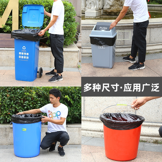 Extra large garbage bag, large thickened black sanitation 30l barrel, extra large capacity household plastic 60 outdoor commercial