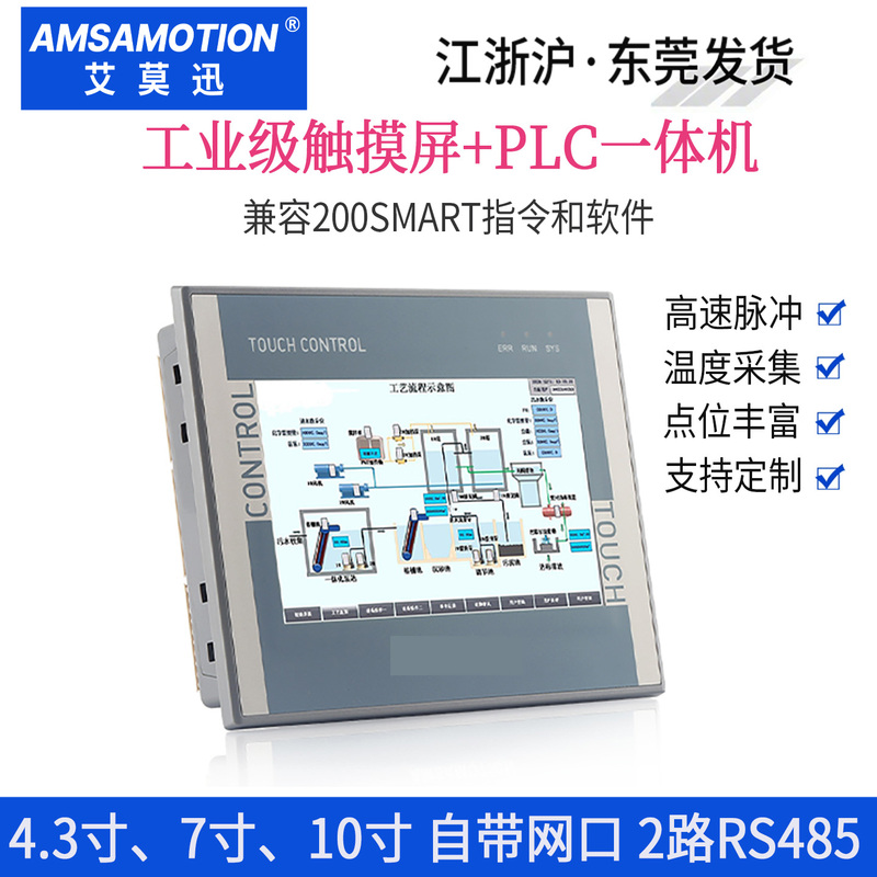 Aimoxun Touch Screen Plc All-In-One Machine Smart 200 Programmable Controller Display Hse7A-32Mrt Aimoxun Touch Screen Plc All-In-One Machine Smart 200 Programmable Controller Display Hse7A-32Mrt