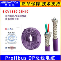 Compatible with Siemens DP bus Profibus cable 485 communication line 2 core 6XV1830-0EH10 3EH10