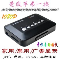 HD TV video player 1080P external U disk SD card mobile hard disk HDMI HD interface