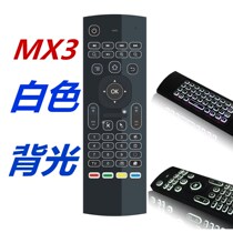 MX3L backlight flying rat Android TV box remote control 6 axis body sense game 2 4G double side wireless mouse keyboard