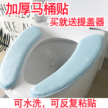 Japanese thick toilet cushion cushion cushion adhesive waterproof cushion toilet seat household toilet cover Universal Toilet cover with velvet