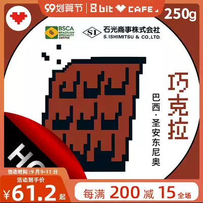 8bit Bite Japan Soklight Brazil San Antonio Coat Boutique Sunshine Coffee Coffee Beans 250g