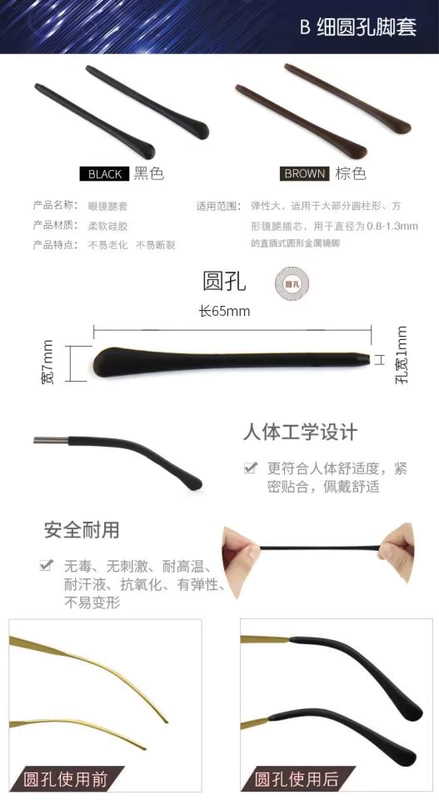 Kính chân bọc silicon chống dị ứng clip tai mắt chân IC chân bộ phụ kiện kim tròn kim phẳng kim tay áo - Kính khung