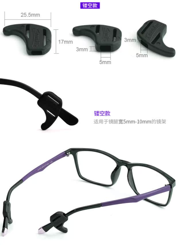 Bộ kính chống trượt cố định móc chống tai dị ứng móc tai phụ kiện khung mắt silicon bộ chân mới - Kính khung kính mắt bích ngọc