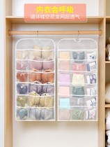 Sock storage hanging bag dirty clothes multi-grid hanger sweat-absorbing door behind large-capacity bedside hanging bra cabinet door storage