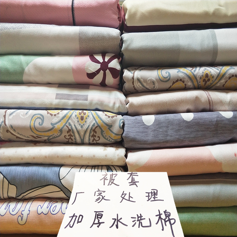纺 韩 quilt cover quilt cover net red đơn giản giặt bông 1,5m1,8m đôi đơn mảnh chăn lông cừu giá rẻ