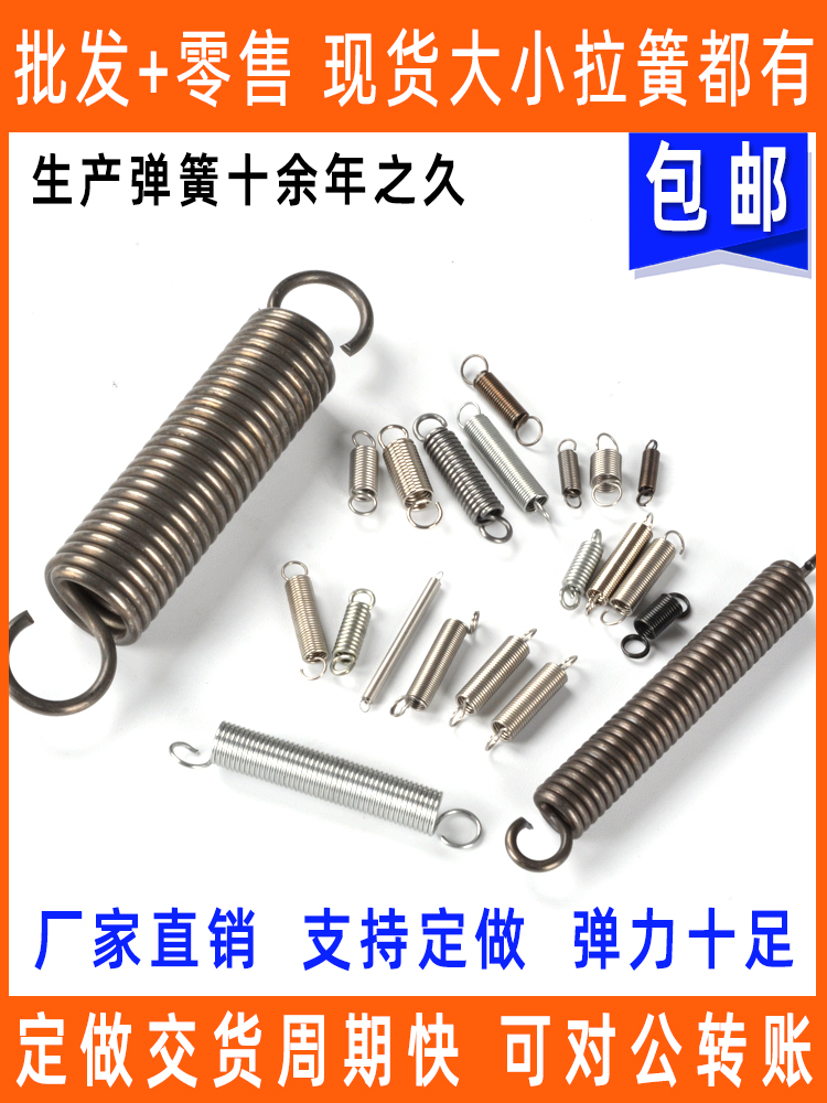 Size spring Pull spring with hook Stretch strong oven motor electric brake Long hook Stainless steel spring yellow machinery