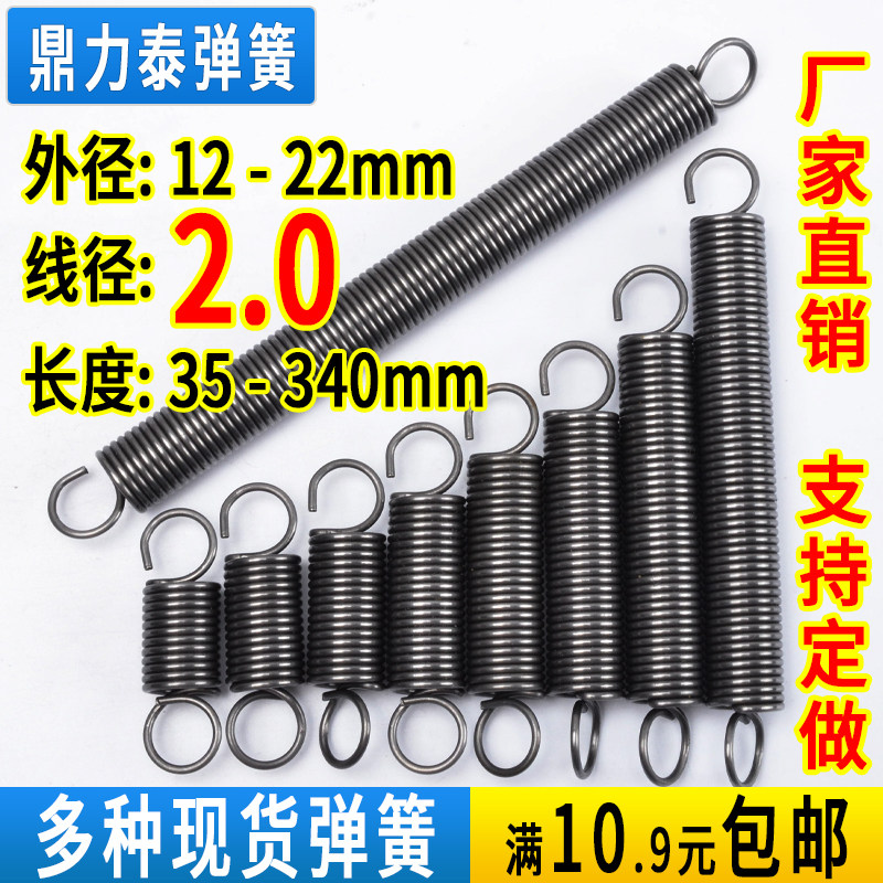 Spring tension spring long with crochet pull film wheel clutch high powerful large stretch door oven return machinery steel wire coarse 2mm