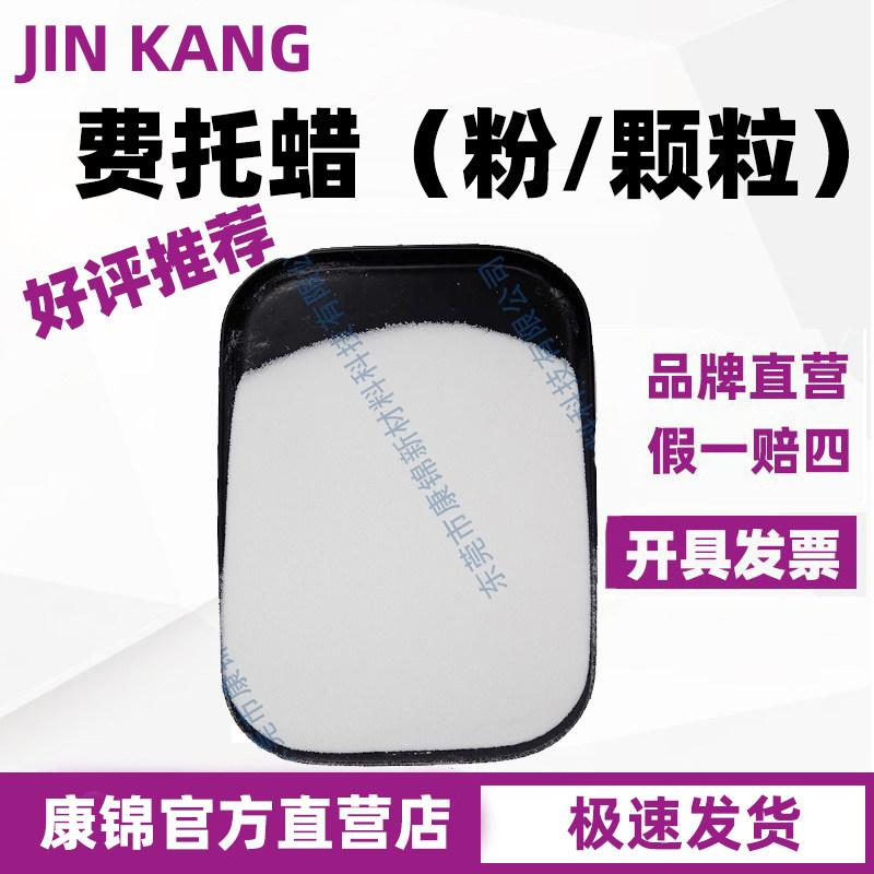 煤基合成费托蜡合成蜡低粘度低熔点润滑光亮剂 聚乙烯蜡代PE蜡粉