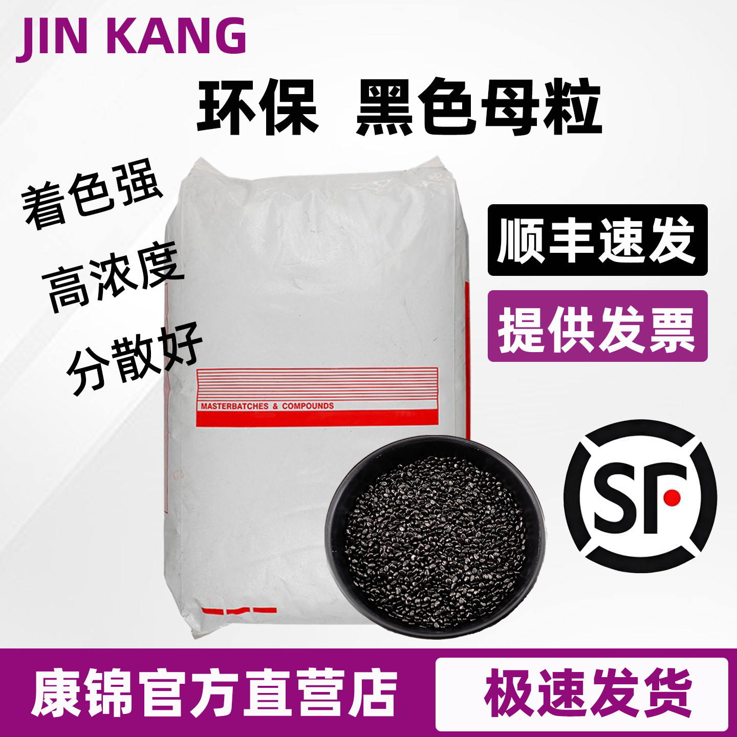塑料黑色母粒通用注塑造粒吹膜黑色母特黑环保高光高浓度黑色母料