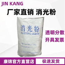 Meteorological matte matte plastic easily dispersible silica matte matt agent for oil coatings paints and inks