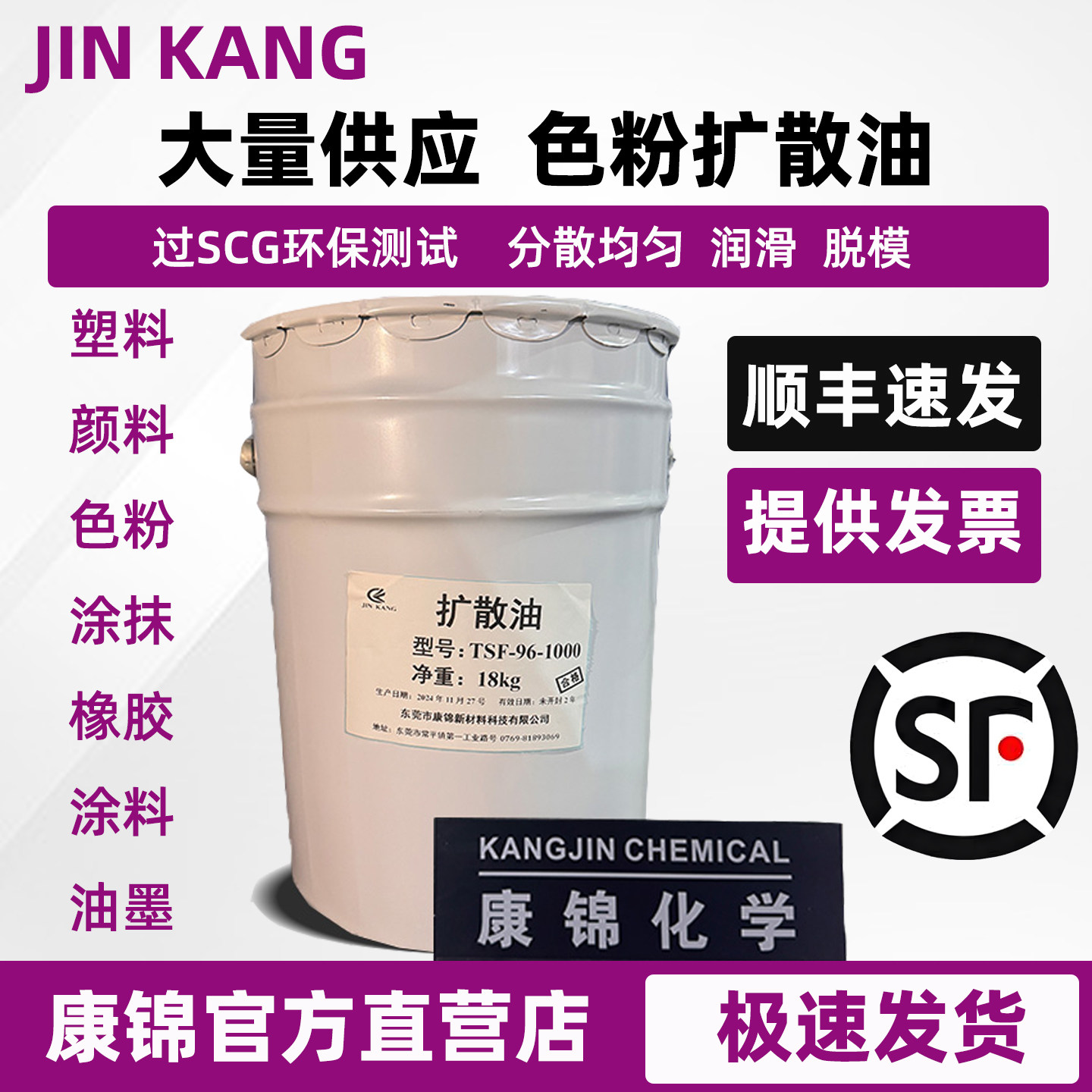 包邮扩散油TSF-96-1000色粉塑料原料色母分散剂注塑聚散润滑油500