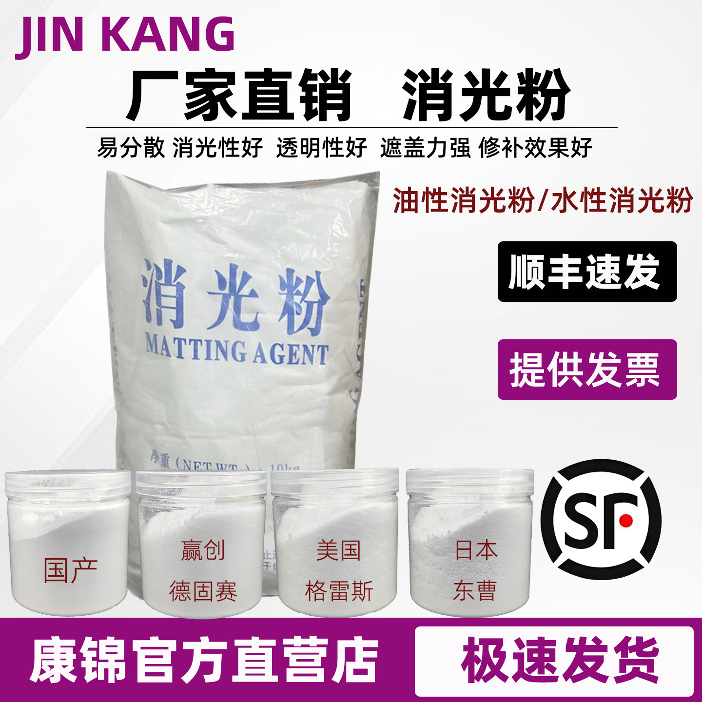 二氧化硅气象法消光粉哑光塑料易分散油涂料油漆油墨哑光消光剂