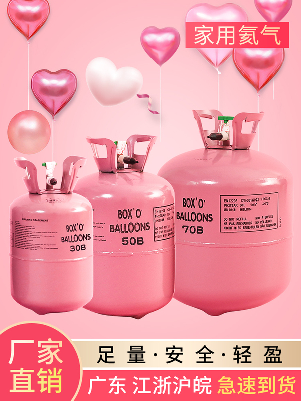 Household Nitrogen and Helium Balloon Tanks, Large and Small Bottles, for Proposal Room Decoration, Birthday Setup, Inflator, Air Balloon