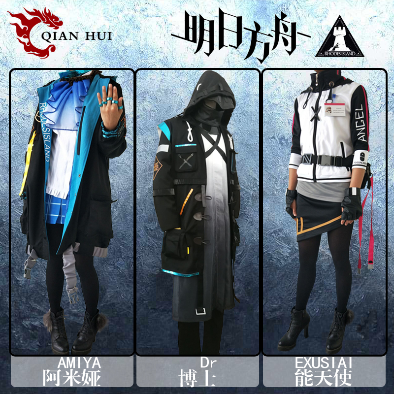 明日の方舟コスプレ阿miya cosplay服装女アニメ博士の日常