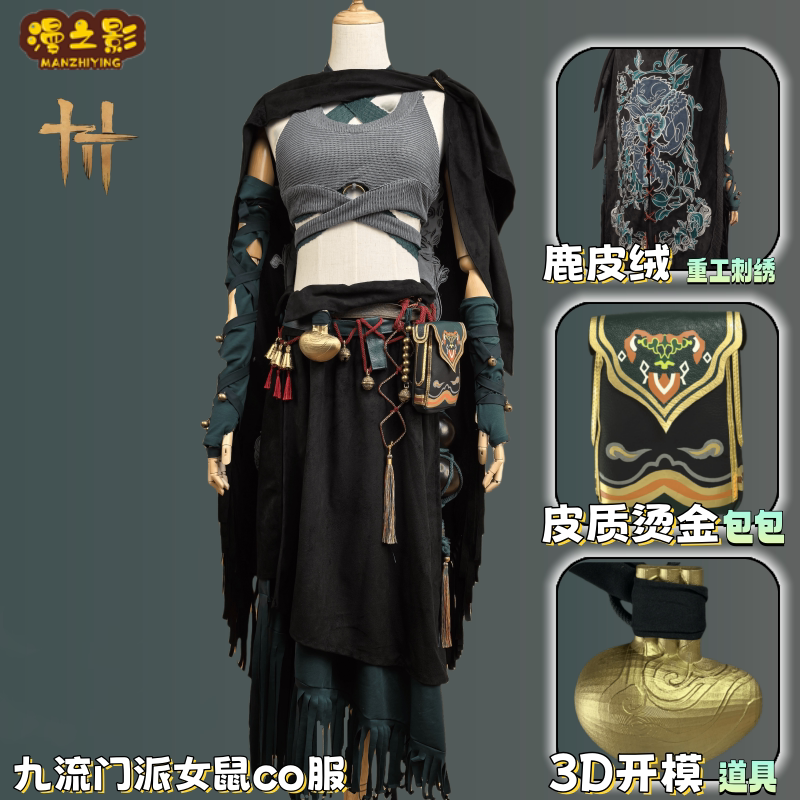 Manzhiying Yan Yun Shisheng Cosplay Costume Nine-Branch School Female Rat School Uniform Cosplay Ancient Style Female Heroine Outfit