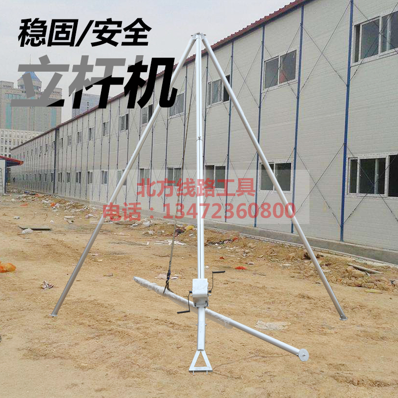 Human - style rod Rock Rock Triangle Standing Rod Aluminum alloy triangle rod machine 810 12 15 m