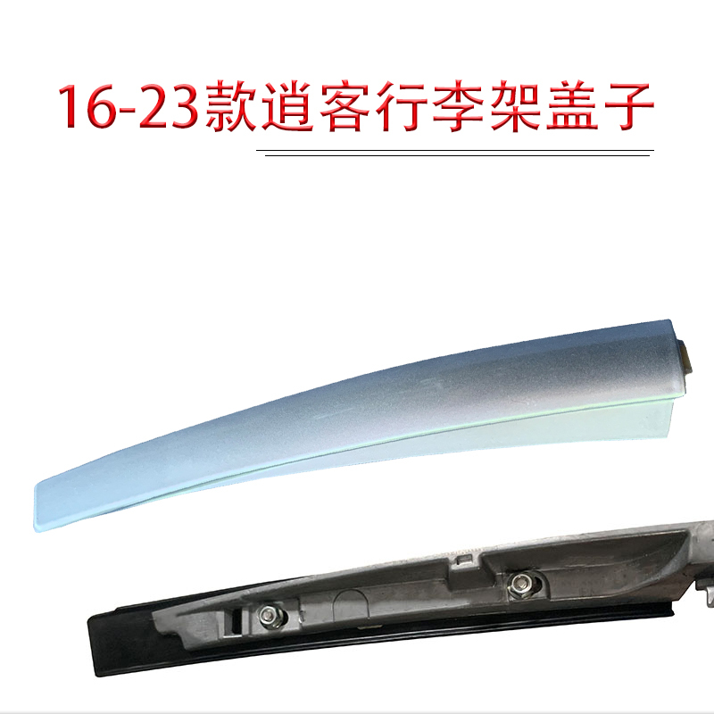 Suitable for 2016-2022 Qashqai Modified Luggage Rack Cover Roof Rack Accessories Cover Plug Silver Suitable for 2016-2022 Qashqai Modified Luggage Rack Cover Roof Rack Accessories Cover Plug Silver