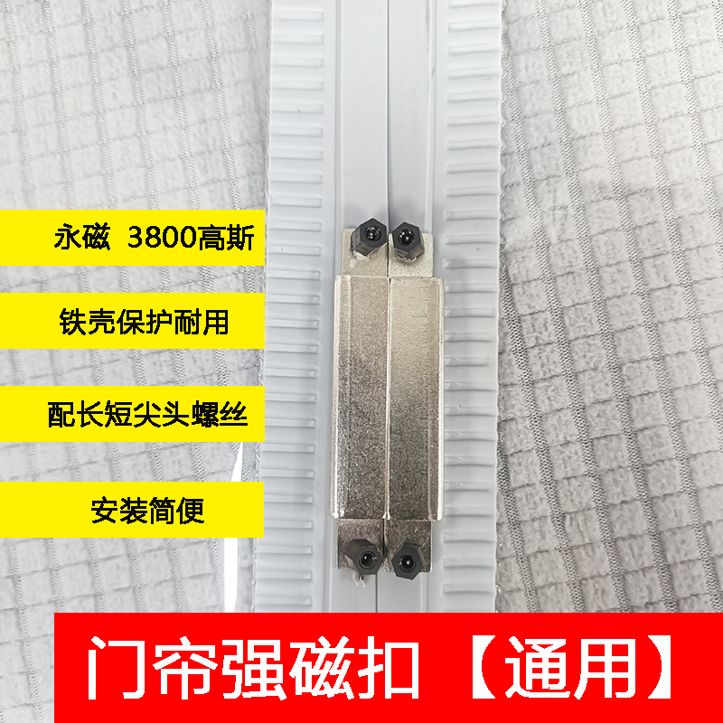 Cotton Door Curtain Windproof Magnetic Buckle Curtain Iron Shell Strong Magnet Tent Curtain Magnetic Buckle Carport Door Closing Magnetic Box Cotton Door Curtain Windproof Magnetic Buckle Curtain Iron Shell Strong Magnet Tent Curtain Magnetic Buckle Carport Door Closing Magnetic Box