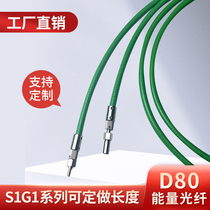 D80 energy fiber SIG1 type can be customized laser welding yag fiber repair volume has large discounts factory direct sales