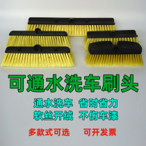 Car wash mop head wipes the car without damaging the car paint special car brush head soft-bristled car brush with through-hole water car wash brush