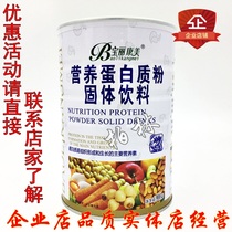 PolyConme Nutrition Protein Powder High Nutrition Products for the Whole Family 900g Buy 2 Get 1 Free