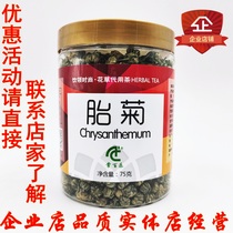 Chrysanthemum placenta substitute tea Changbaile placenta chrysanthemum substitute 75 grams