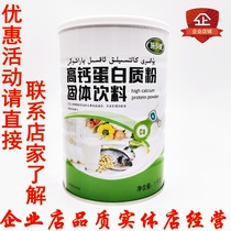 Shi Duojian High Calcium Protein Powder 1 kg High Calcium Nutrient Protein Powder Supplement Calcium High Nutrition Buy 2 Get 1 Free