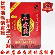 Burdock Tea Burdock Tablets Burdock Root Flower Herb Tea Leaf Chang Bai Li Box Authentic Specialty Dry Goods 200 grams