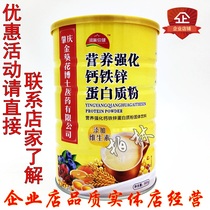 Buy 2 Get 1 Free Runmei By-Health Nutrition Fortified Calcium Iron Zinc Protein Powder 900 g High Nutrient Protein Powder