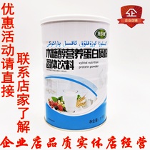 Shi duojian xylitol nutritional protein powder 1 kg sugar-free protein powder whole nutrition powder buy 2 get 1 free