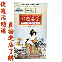Gaxing Tang Chang Bruce - soluble ginger tea with red sugar ginger tea 5 box