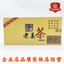 8 boxes of bamboo garden milk fragrant ginger tea milk fragrant ginger flavor strong