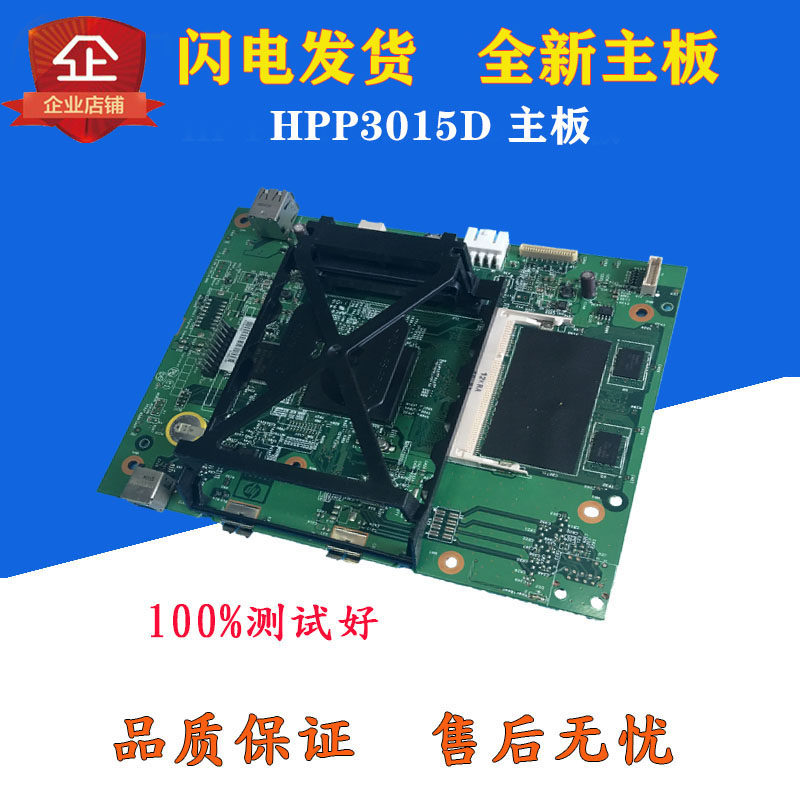 New original laser printer hp P3015D P3015DN interface board motherboard HP3015 motherboard