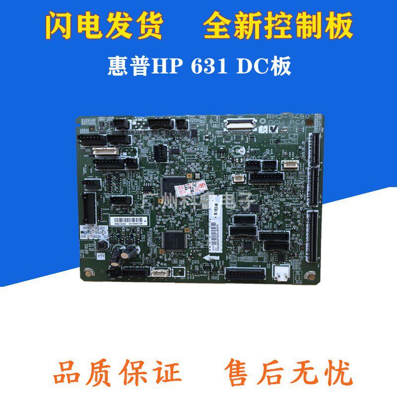 Suitable for HP M631 M632 M633DC Control Board HP633 Printer DC Board RM2-9483