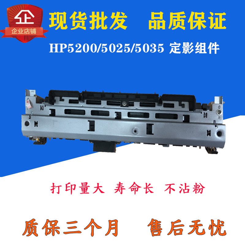 HP5200L 5200L 5200LX 5200DN Film Set Canon 3500 Heating Components