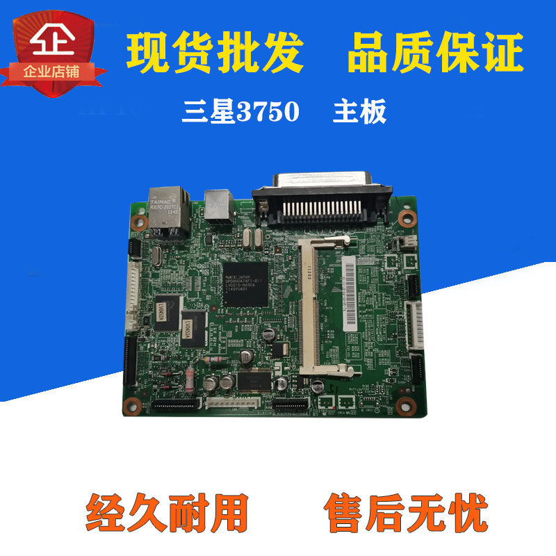Suitable for Samsung ML3750 motherboard ML3750ND printer interface board control board