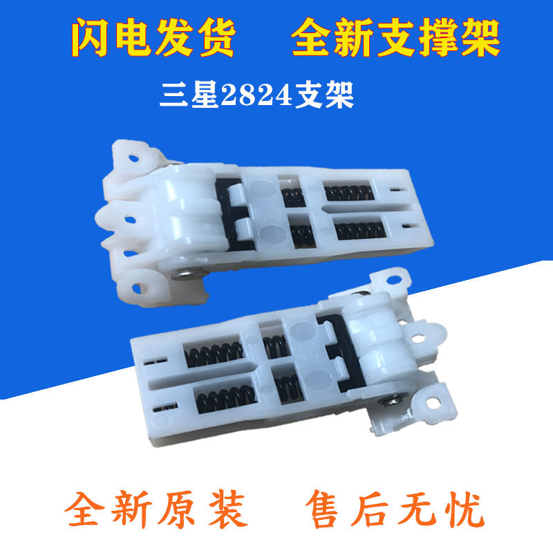 Suitable for Samsung 4824 scanning platform support frame 4825 4828 full record 3210 3220 cover foot hinge
