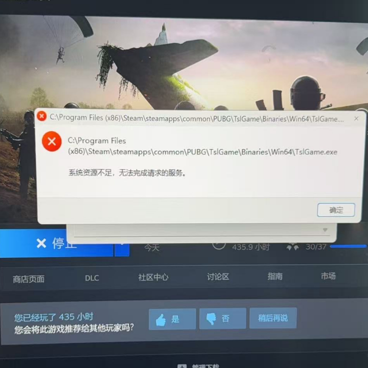 Pubg: Battlegrounds Cannot Connect to the System Due to Insufficient Resources and Cannot Complete the Requested Service for Remote Maintenance