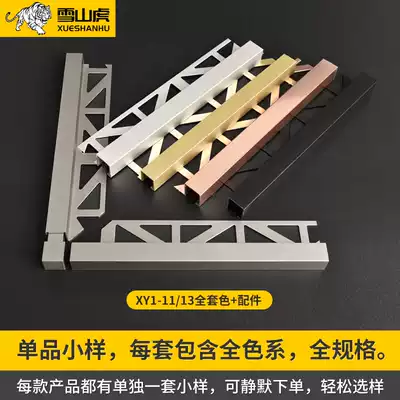 Snow mountain Tiger boutique trial bag skirting board side strip wooden floor T-shaped edge tile anti-collision protection strip