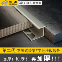 Xueshan Tiger XT6 wooden floor T-shaped crimping strip tile Aluminum alloy closing strip Threshold floor tile decorative metal wire