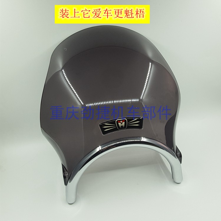 Tonghao round headlight windshield front windshield motorcycle headlights plus windshield decorative shroud
