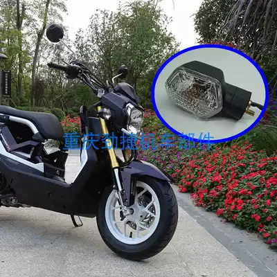 Suitable for new Zuma 110c zoomer-x 110 directional light Thai locomotive accessories