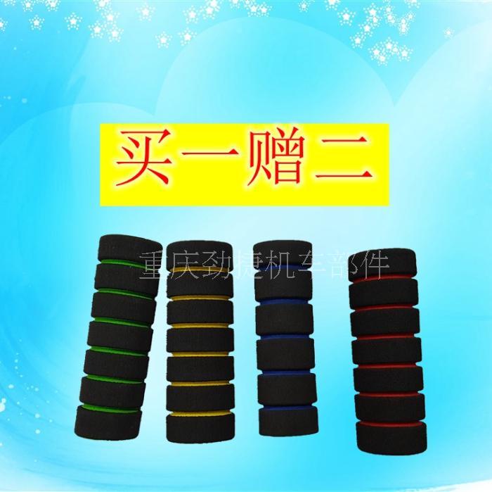 Electric motorcycle curved beam pedal power motorcycle electric car sweat-absorbing non-slip sponge set four-piece set handle set modified accessories