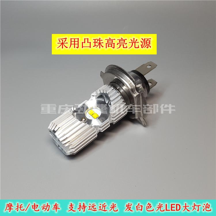 Motorcycle 9 - 85V Universal Tripaw Interface Support close light white light double - sided LED bulb