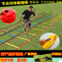 Football training equipment agility ladder basketball training logo barrel pace training jumping ladder rope ladder soft ladder training fixed